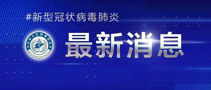 株洲市最新疫情-株洲市疫情最新情况2月7日-第1张图片