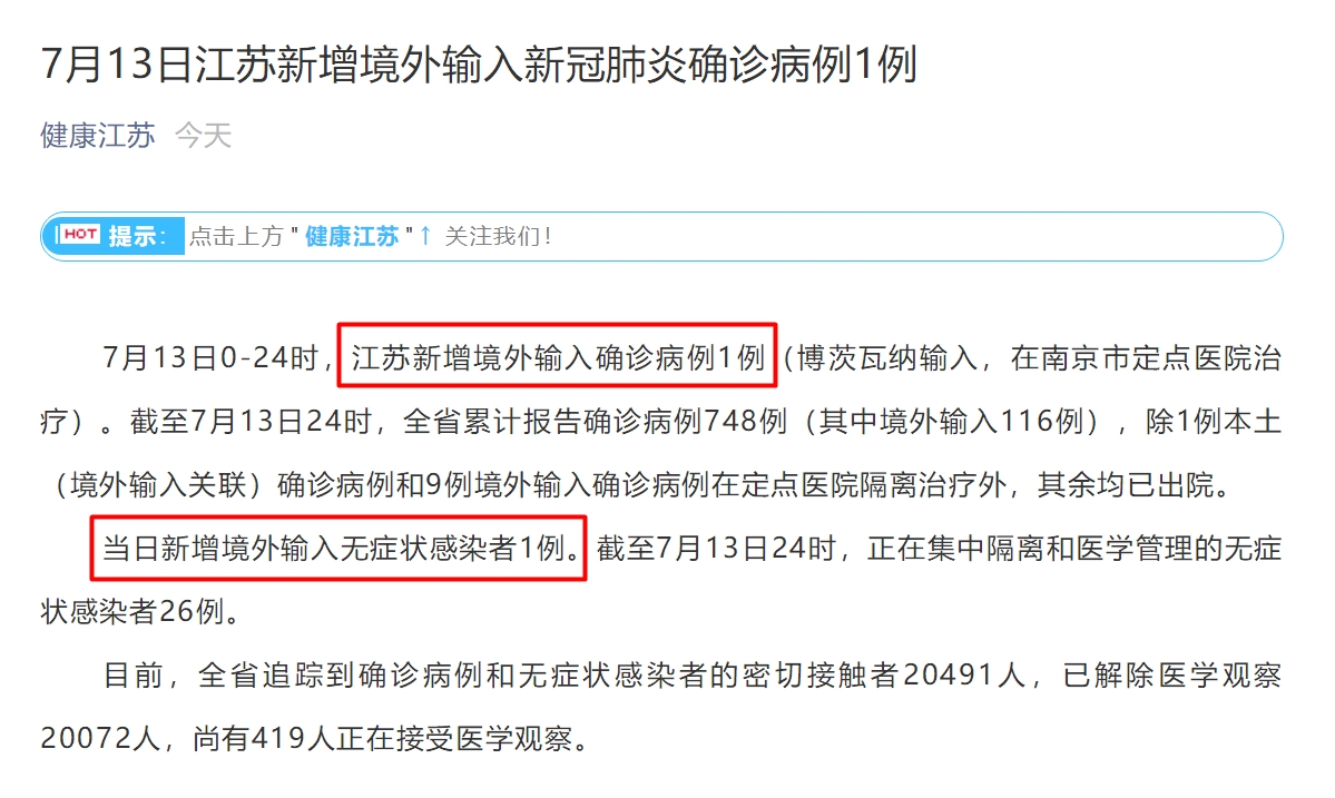 “31省新增确诊13例	” 31省新增确诊13例？-第1张图片