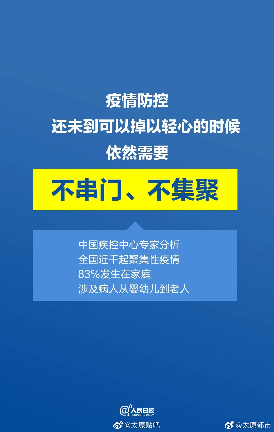 太原万柏林疫情〃太原万柏林疫情最新情况-第2张图片