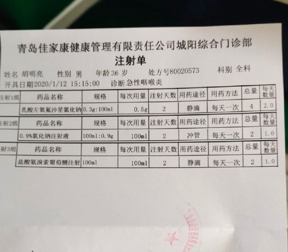 “青岛确诊肺炎最新消息” 青岛确诊病例最新消息？-第1张图片