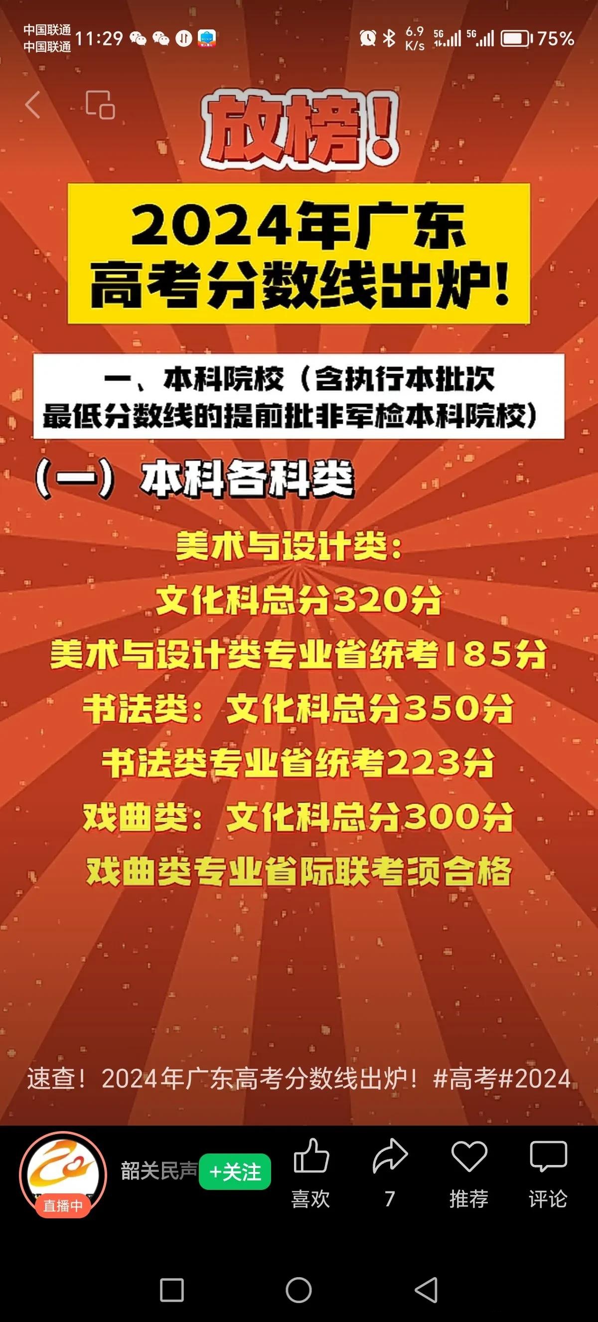 “2024年新高考几天” 2024年高考多少天？-第1张图片