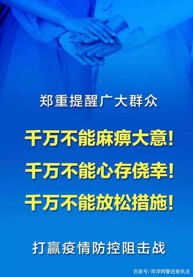北京一夫妻隔离超12天后感染〃夫妻 隔离-第1张图片