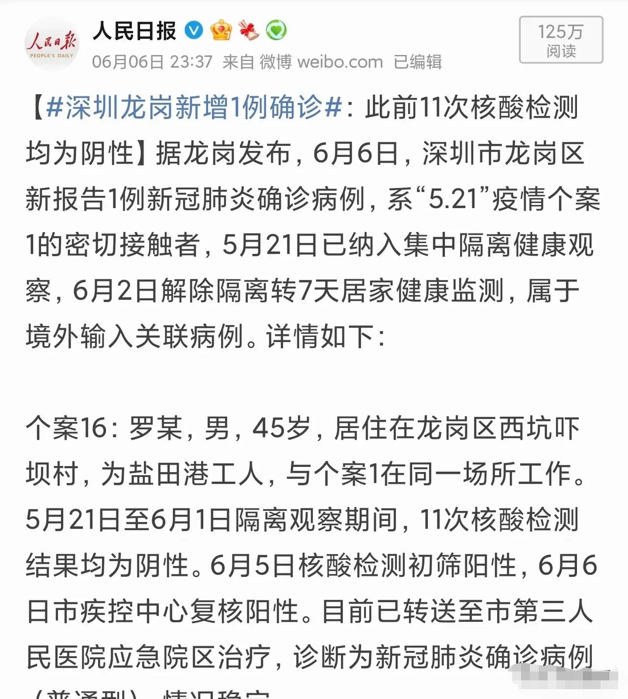 “31省份新增确诊22例其中本土19例” 31省份新增本土确诊病例2例？-第2张图片
