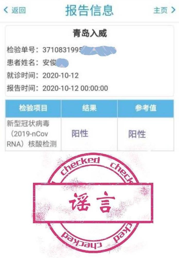 山东威海疫情最新情况-山东威海疫情最新情况今天-第1张图片