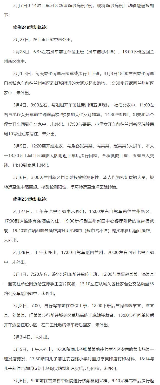 “甘肃疫情最新	” 甘肃疫情最新消息今天新增病例？-第1张图片