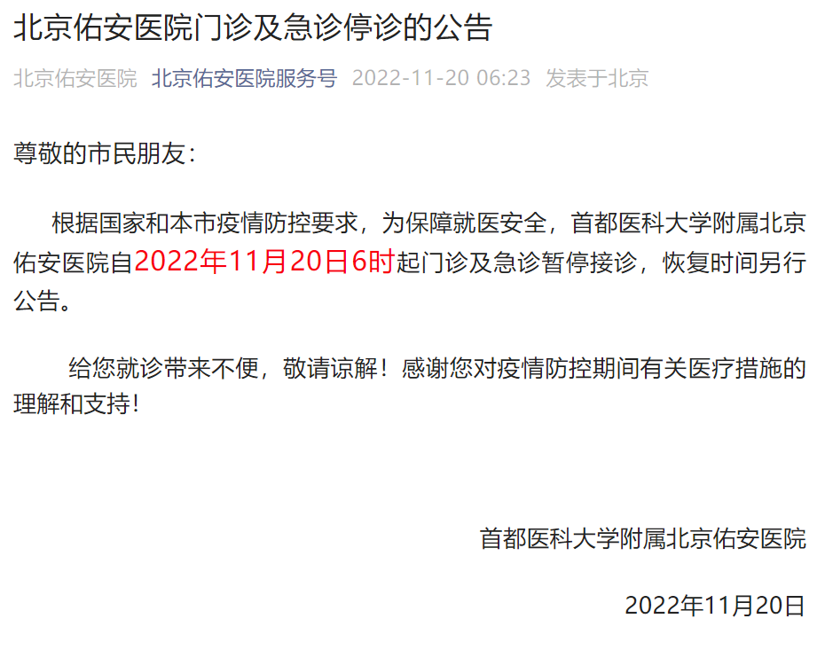 “31省昨日新增本土确诊69例	” 31省份昨日新增本土确诊？-第1张图片