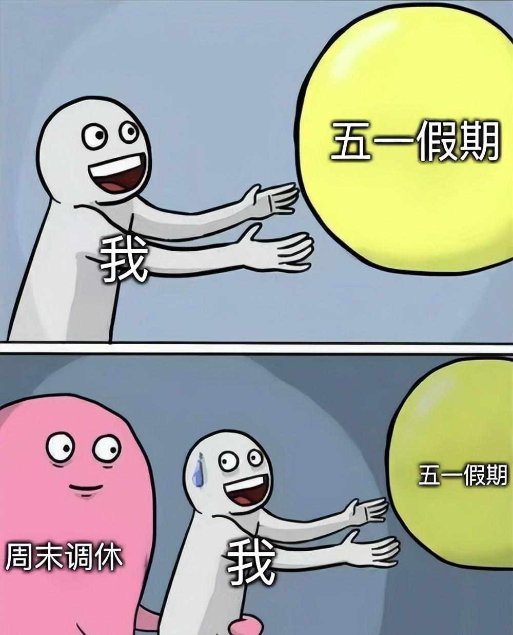 今年五一连休5天︰(今年五一连休5天学生)-第1张图片