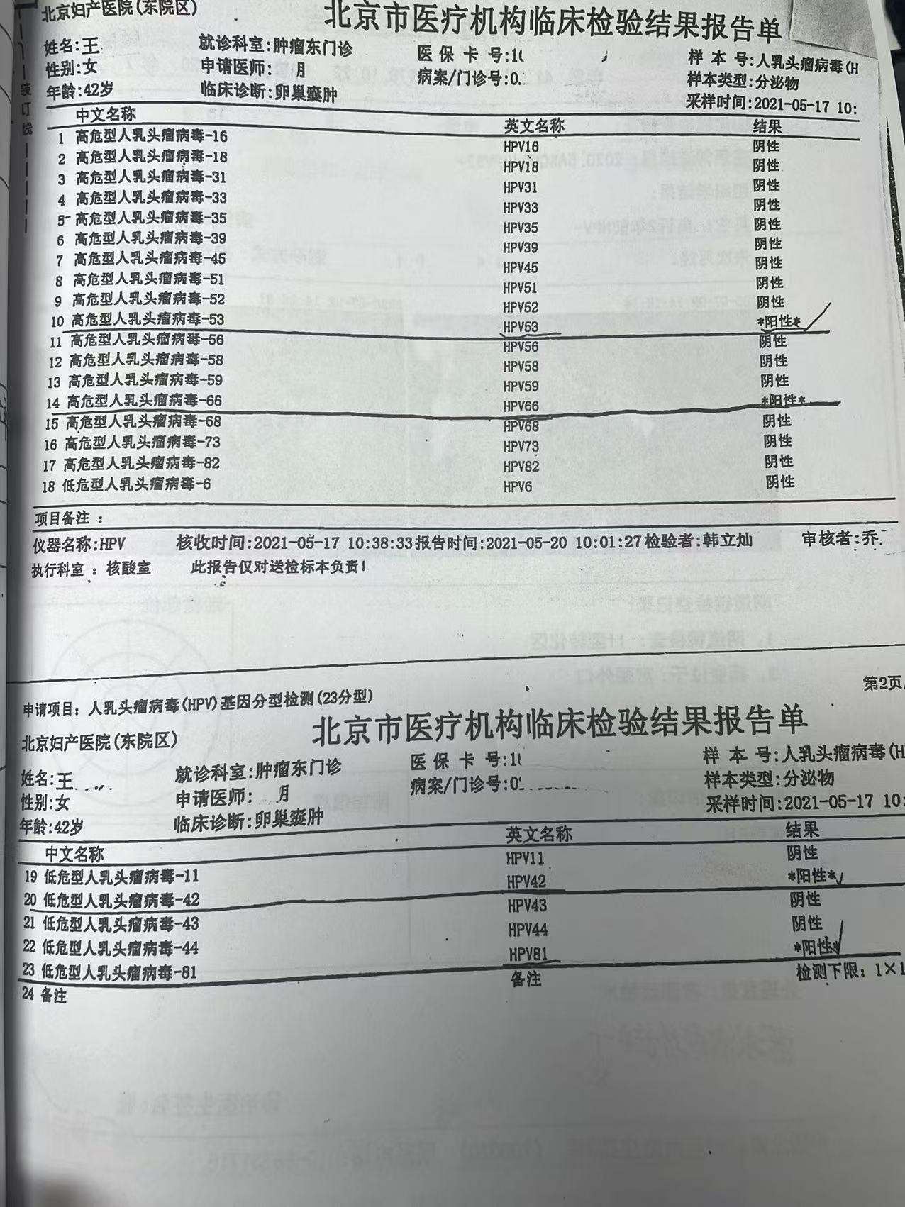 “31省份新增确诊16例” 31省份新增确诊病例15例？-第3张图片