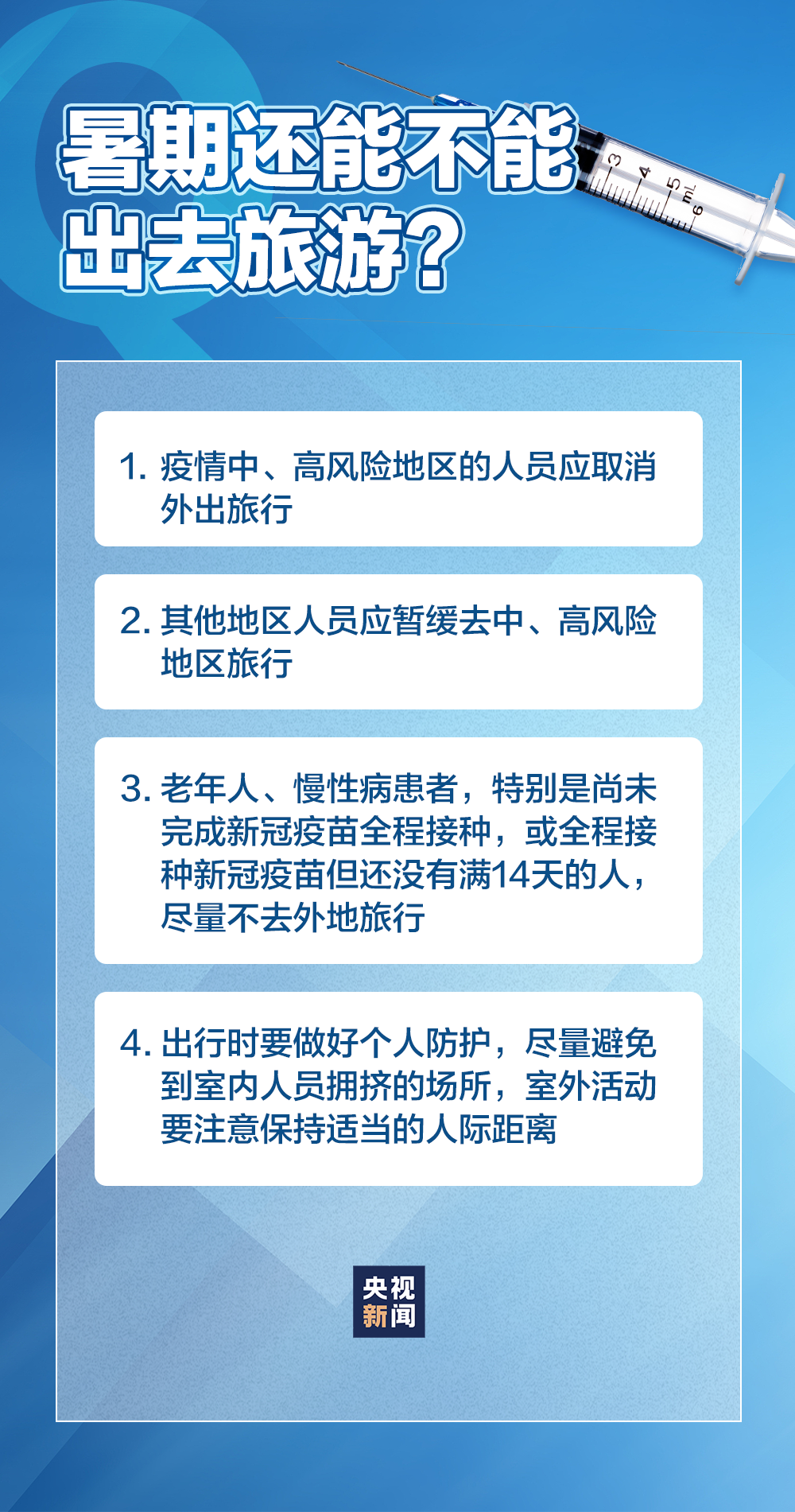 本轮疫情已涉及7省份.本轮疫情波及8省市-第2张图片