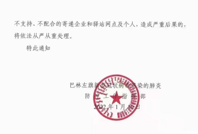 内蒙古疫情最新情况.内蒙古疫情最新公布消息-第3张图片