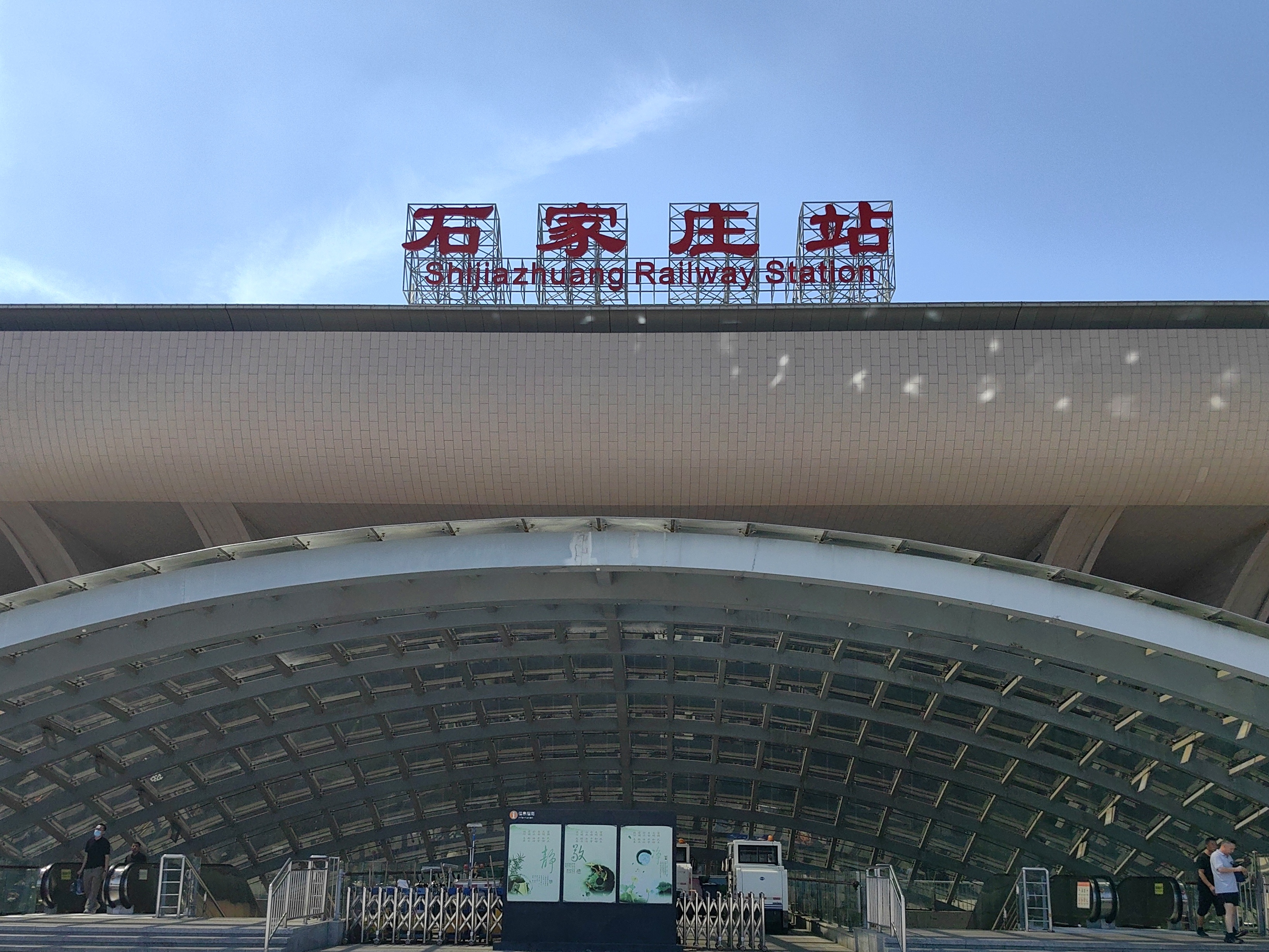 石家庄封城了么︰(石家庄已经封城)-第3张图片