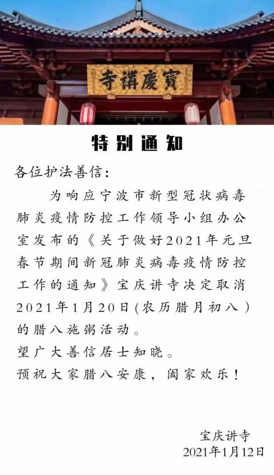 浙江最新疫情通报,浙江最新疫情实时动态-第2张图片