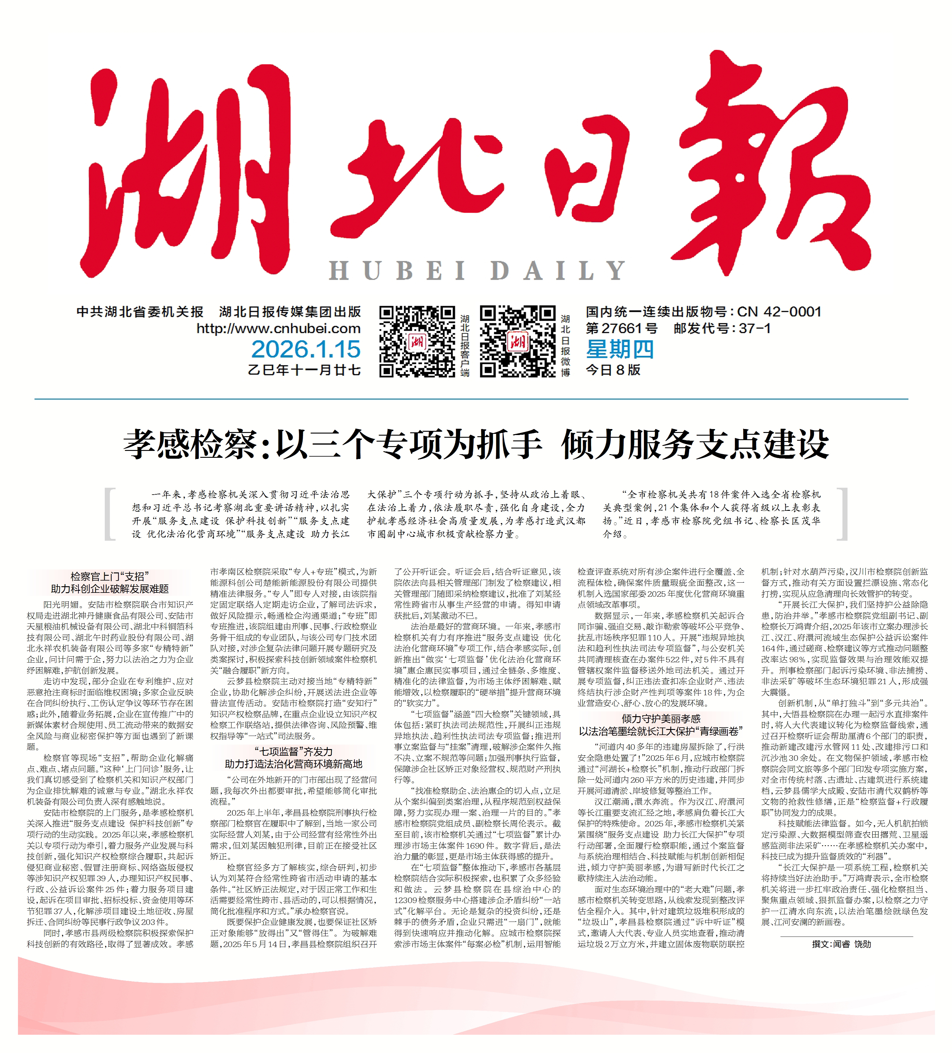 “31省新增确诊16例	” 31省新增确诊17例新闻？-第1张图片