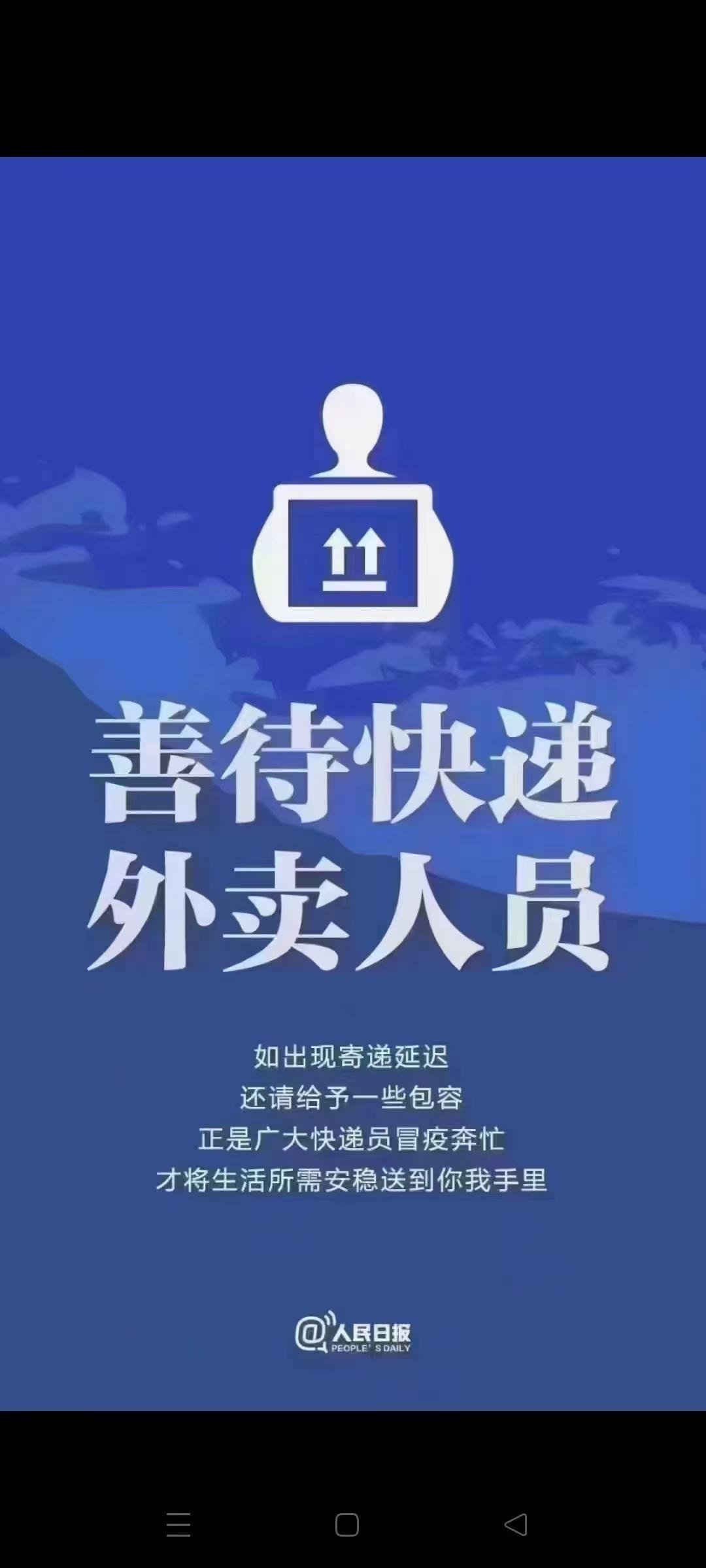 “顺丰疫情停运通知2022” 顺丰快递疫情正常运行吗？-第1张图片