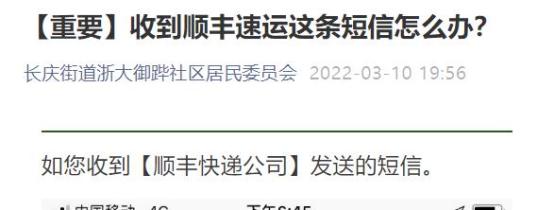 “顺丰疫情停运通知2022” 顺丰快递疫情正常运行吗？-第2张图片