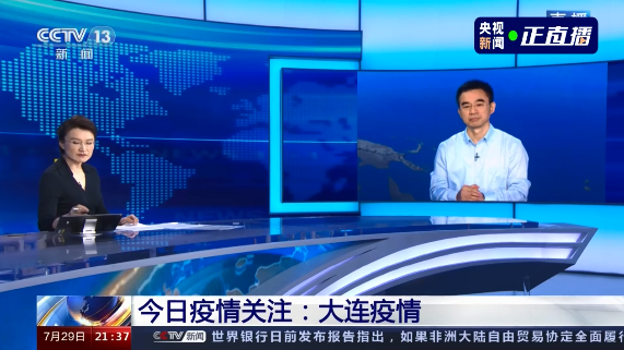 大连最新疫情〃大连最新的疫情-第2张图片