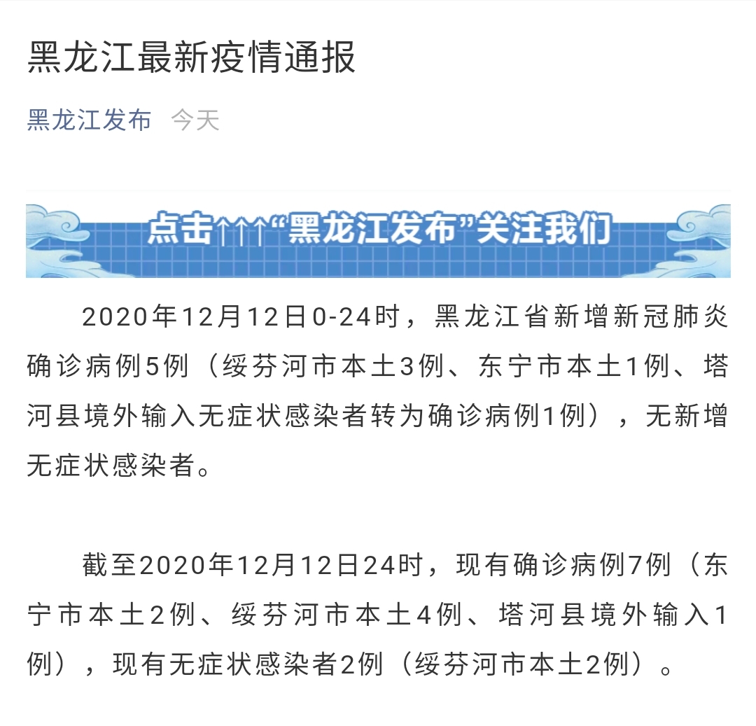 天津市最新疫情通报〃天津市最新的疫情-第1张图片