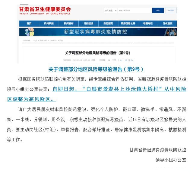 上海一地升为中风险地区︰(上海一地调整为中风险地区)-第1张图片