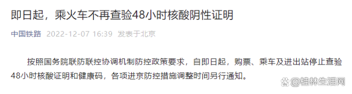 “持核酸阴性证明返乡不隔离” 持核酸阴性证明返乡不隔离违法吗？-第2张图片