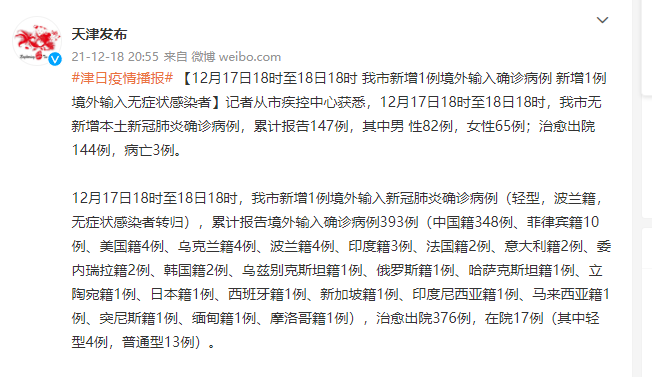 “境外输入病例	” 境外输入病例是指？-第2张图片