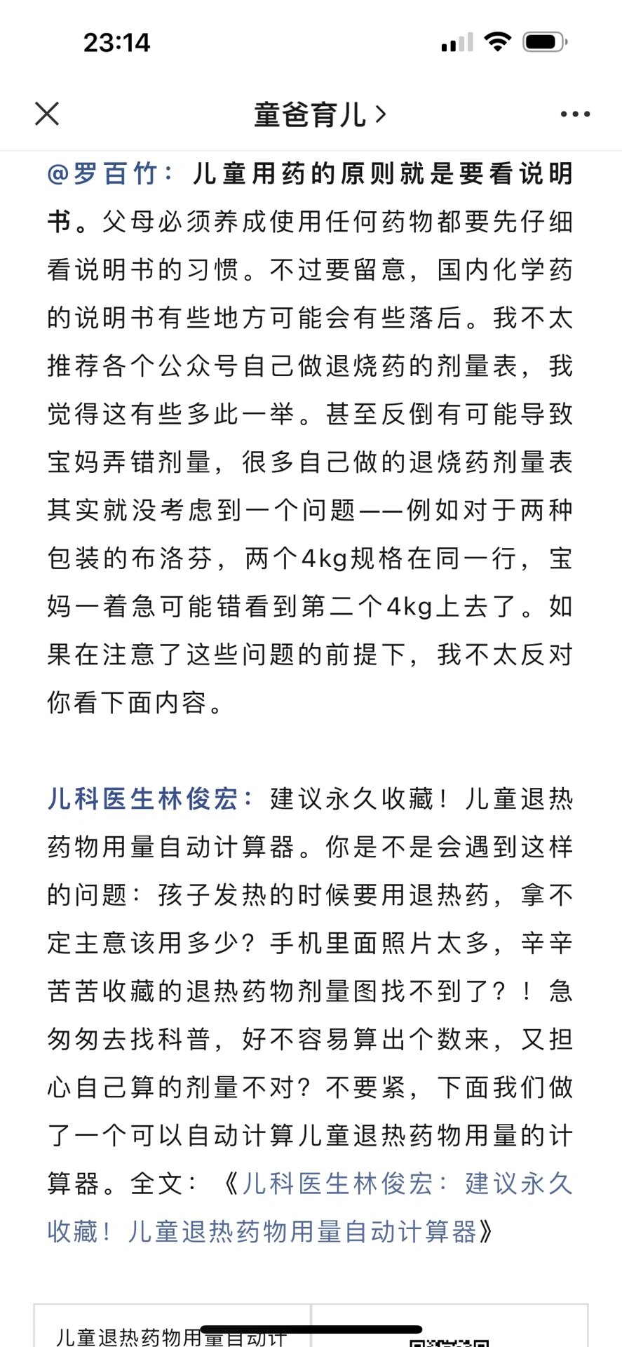 “境外输入病例” 境外输入病例是指？-第1张图片