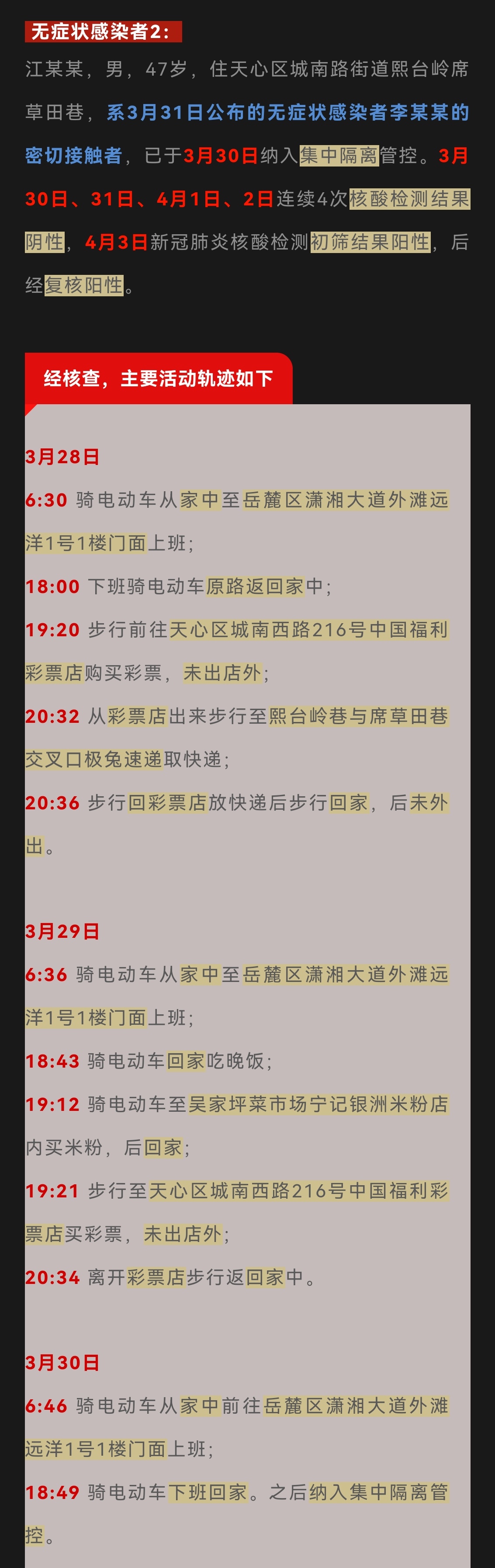 昆明疫情最新通报〃昆明疫情最新数据消息新增-第2张图片