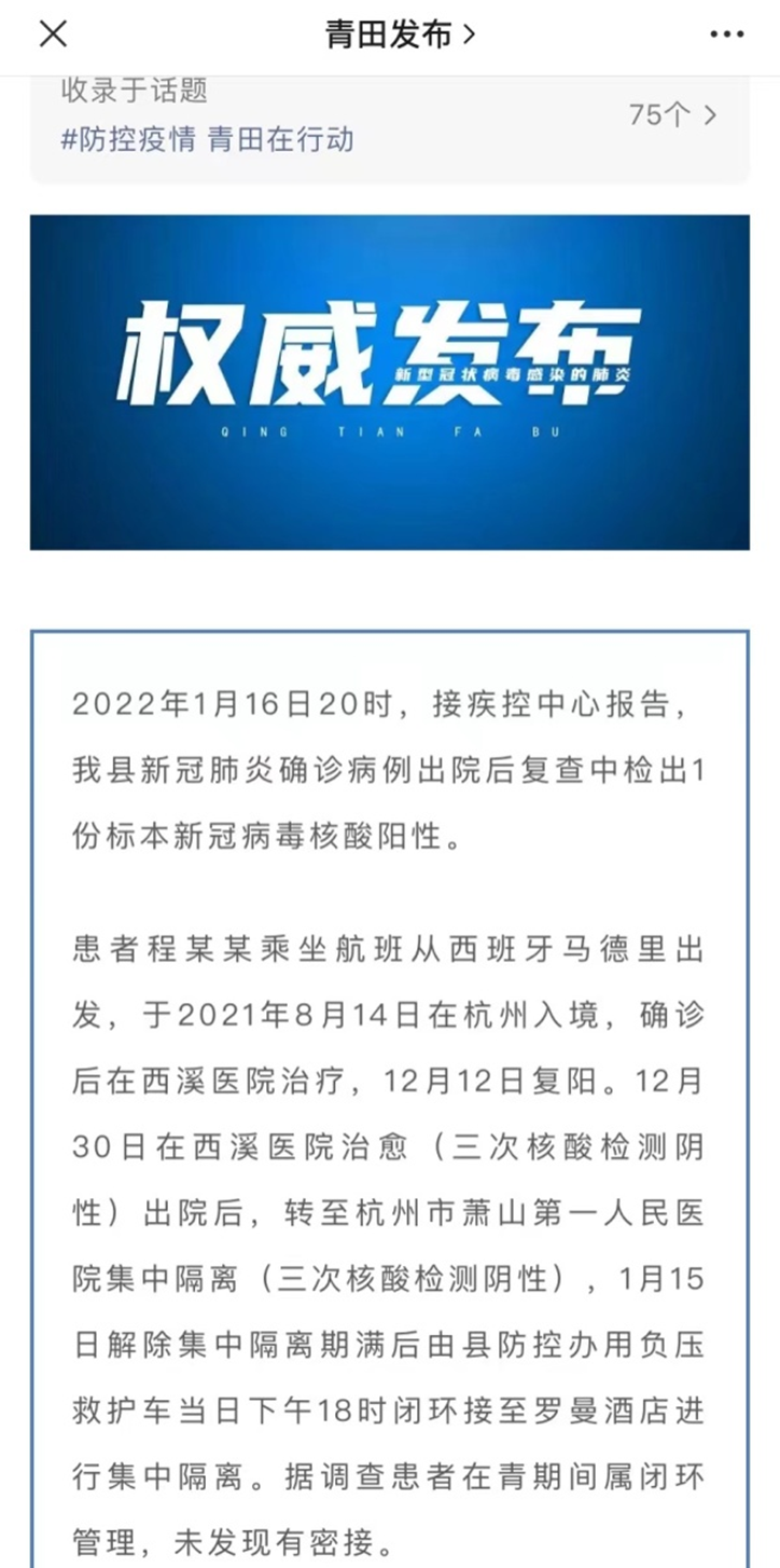 北京新增22例确诊病例〃北京新增确诊27例活动轨迹-第2张图片