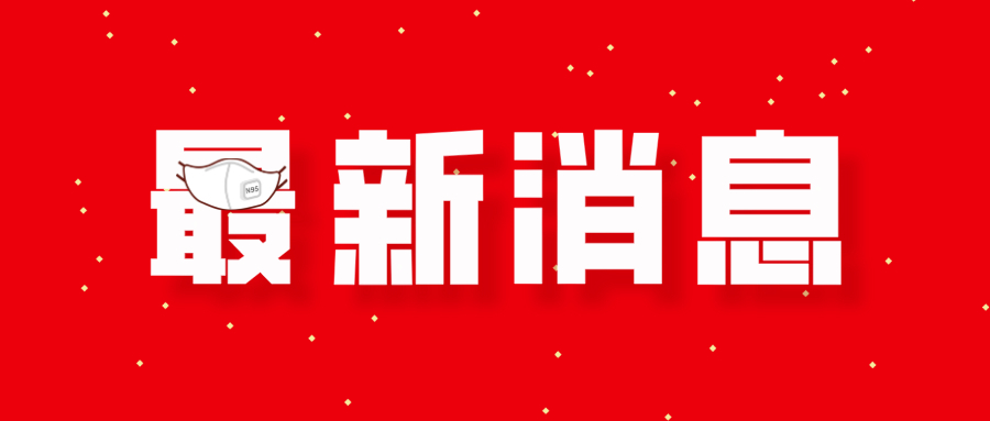 杭州疫情处于逐步上升态势.2021杭州疫情怎么样-第1张图片