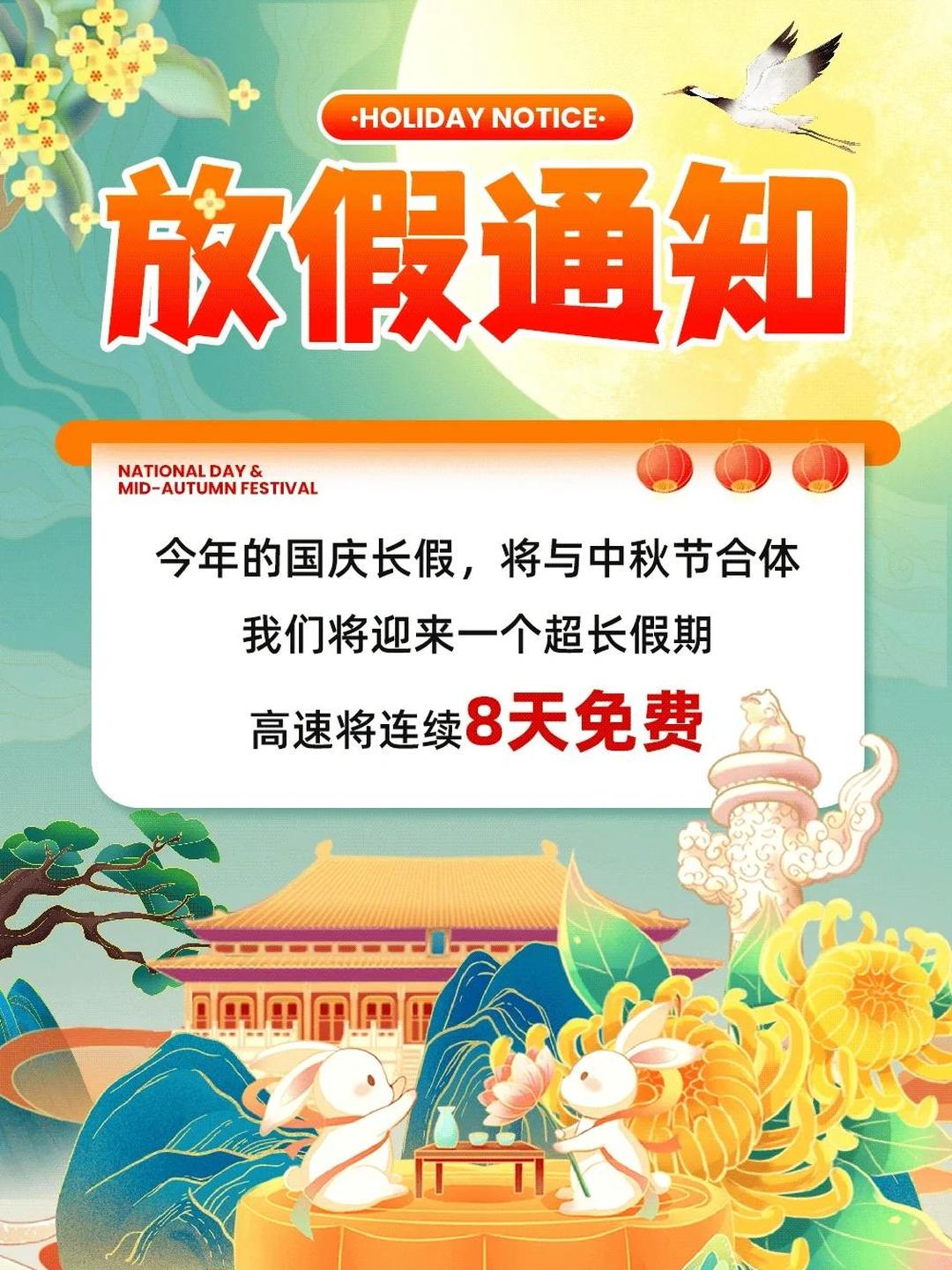 【2023年春节高速免费时间/2022春节高速免费日期】-第2张图片