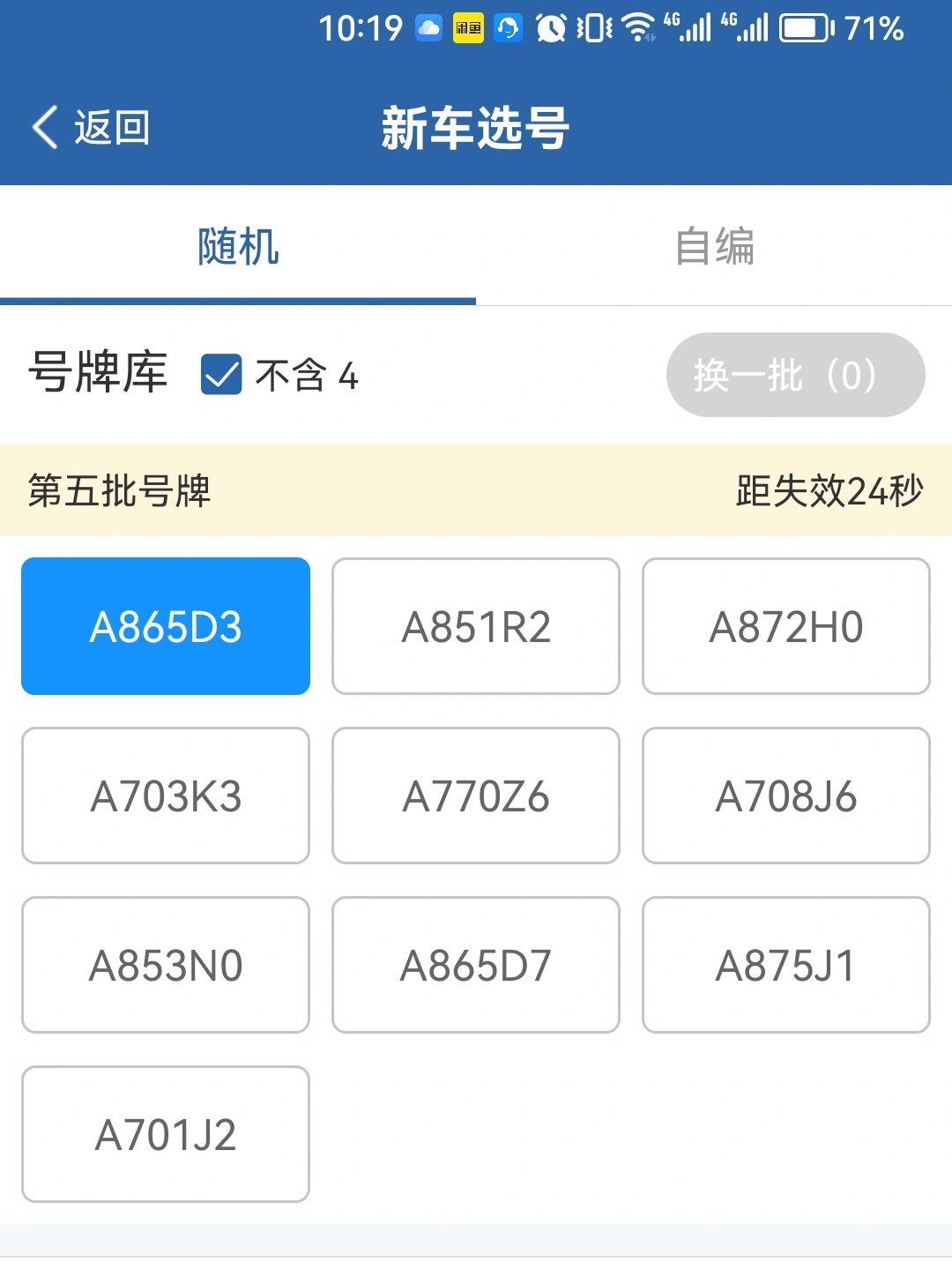 “今天限号多少	” 天津今天限号多少号车牌号？-第1张图片