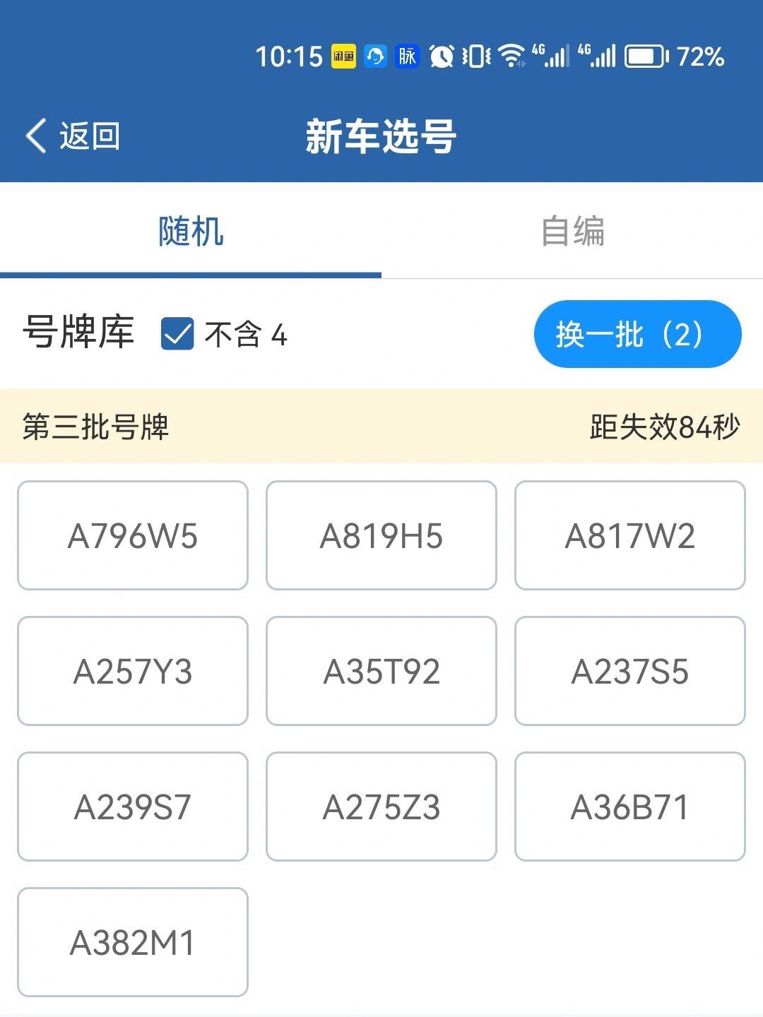 “今天限号多少” 天津今天限号多少号车牌号？-第2张图片