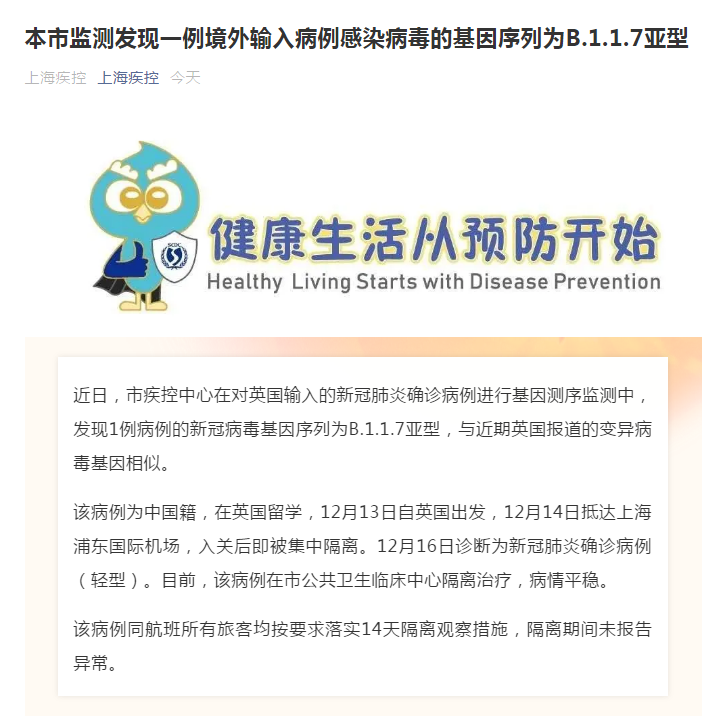 上海新增7例境外输入病例.上海新增境外输入6例-第2张图片