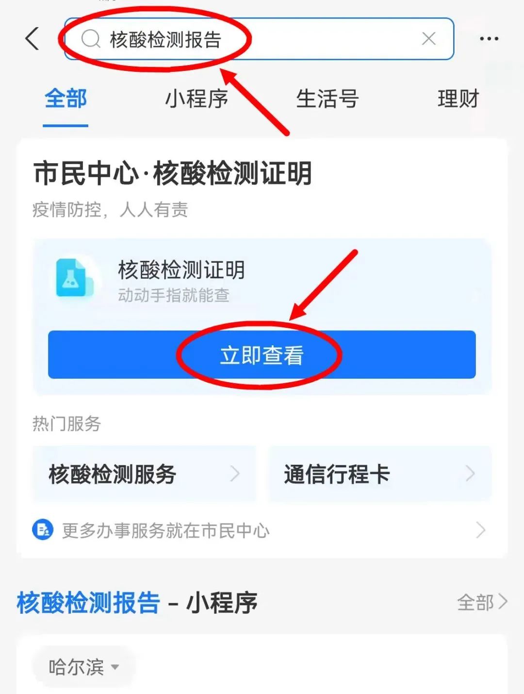 山东新增本土确诊42例-山东新增确诊病例2841例-第1张图片