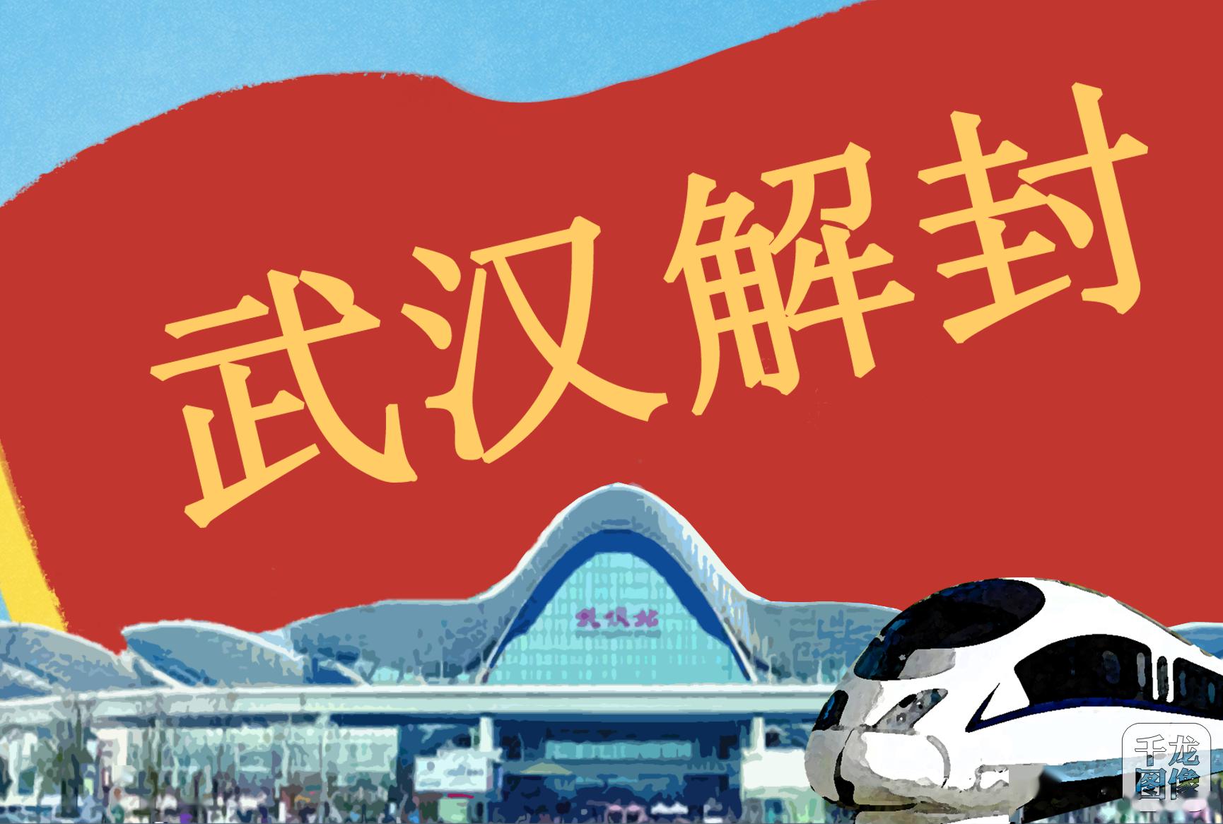 【北京迎来解封高峰/北京解封2020】-第2张图片