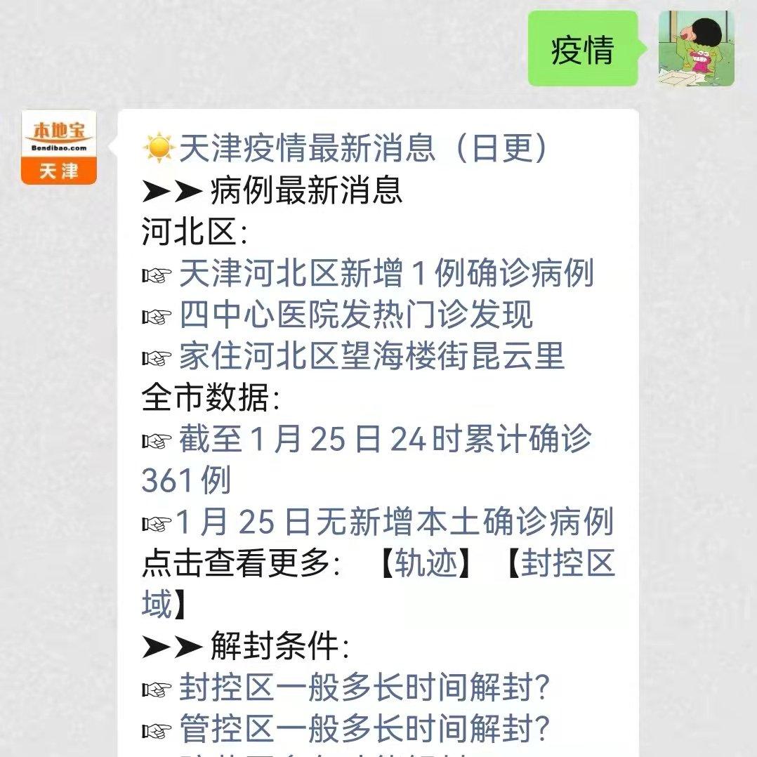 “河北疫情最新消息今天	” 河北疫情最新数据消息14例？-第1张图片