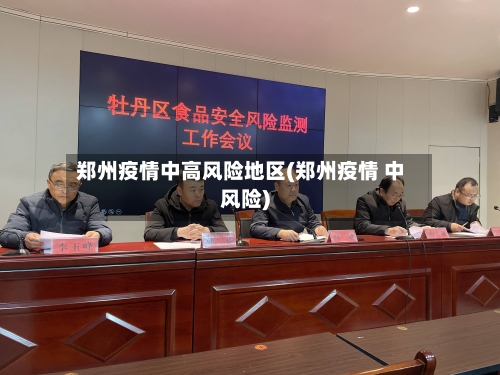 国内中高风险地区名单最新-国内中高风险地有哪些-第1张图片
