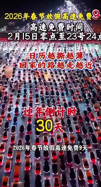 高速免费2022年五一时间︰(高速免费2021年时间)-第2张图片