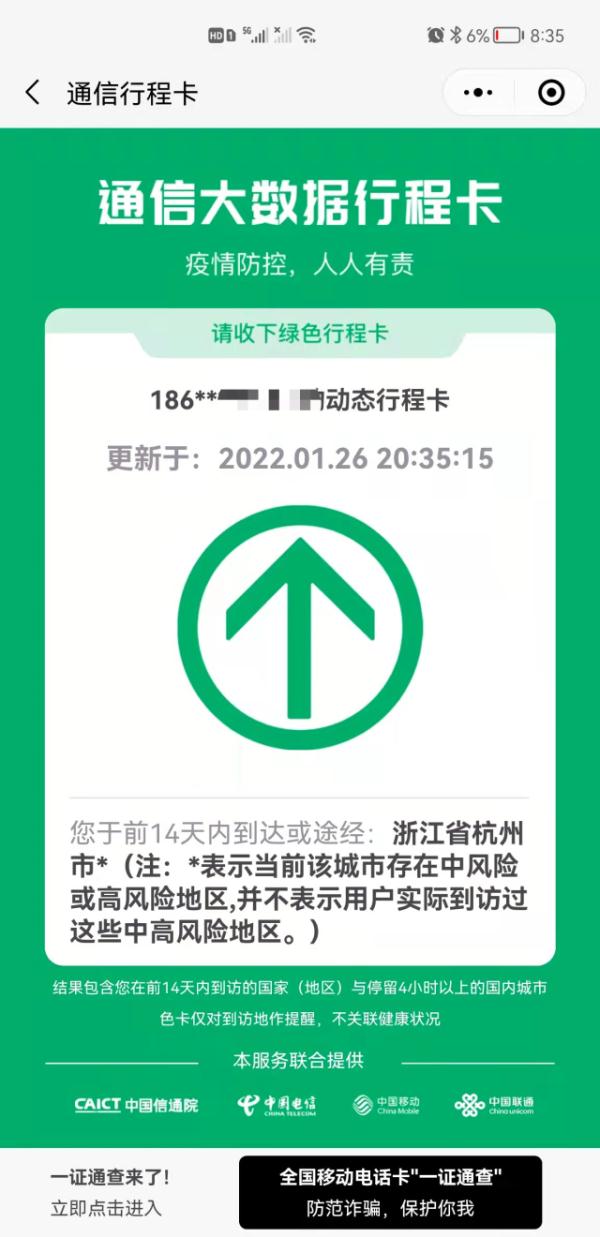“北京新增病例活动轨迹公布	” 北京新增病例报告？-第1张图片