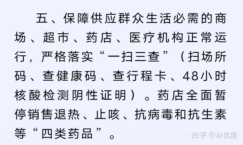 义乌疫情最新消息今天新增病例︰(义乌疫情最新情况最新消息今天)-第1张图片