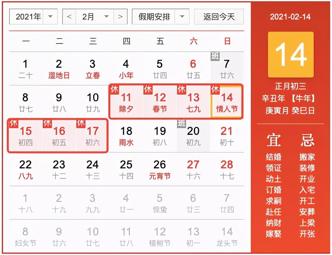 “2022春节高速收费免费时间	” 2021春节高速免费具体时间？-第2张图片