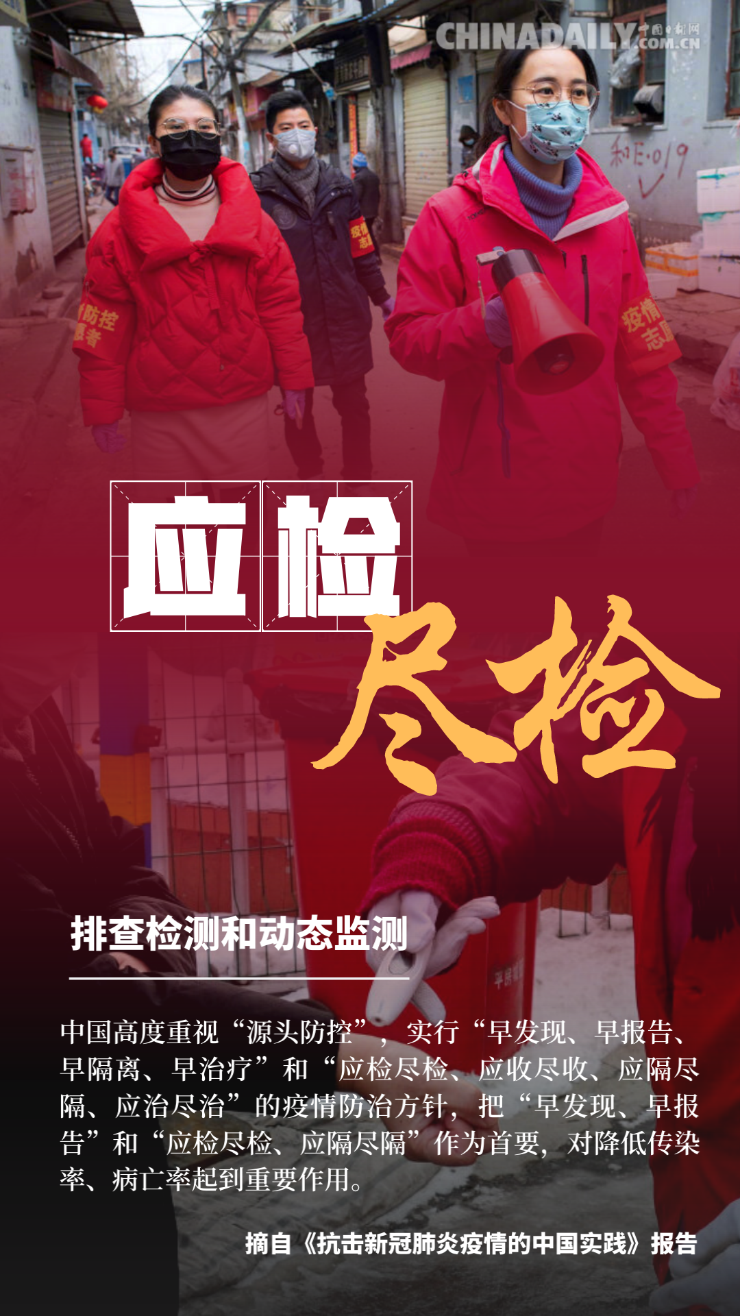 “中国疫情如何” 现时中国疫情怎样？-第1张图片