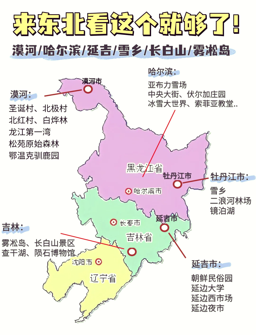 吉林市新增本土确诊1例〃吉林市新增本土确诊1例在哪里?-第2张图片