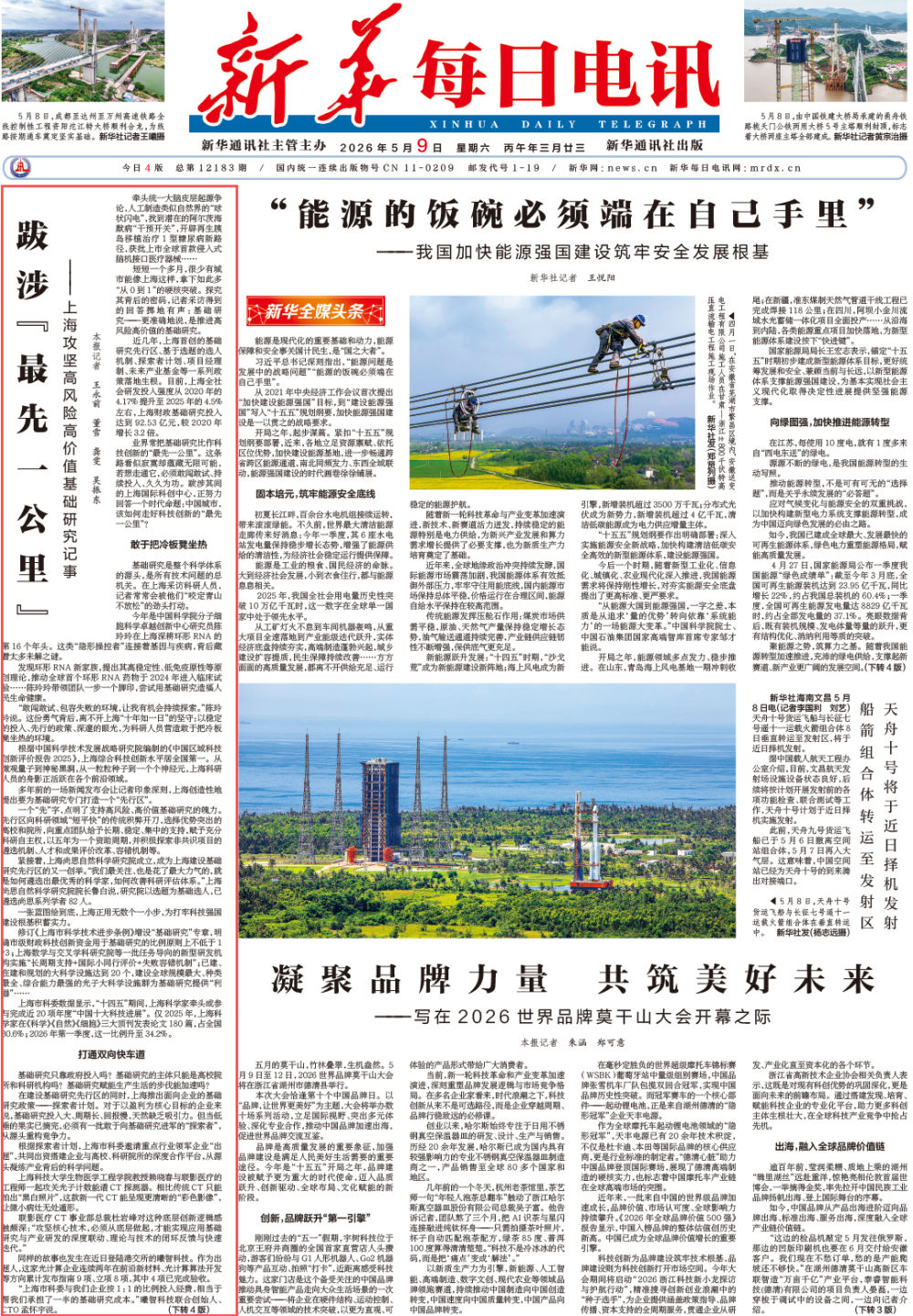 “上海高风险地区” 上海高风险还是低风险地区？-第2张图片