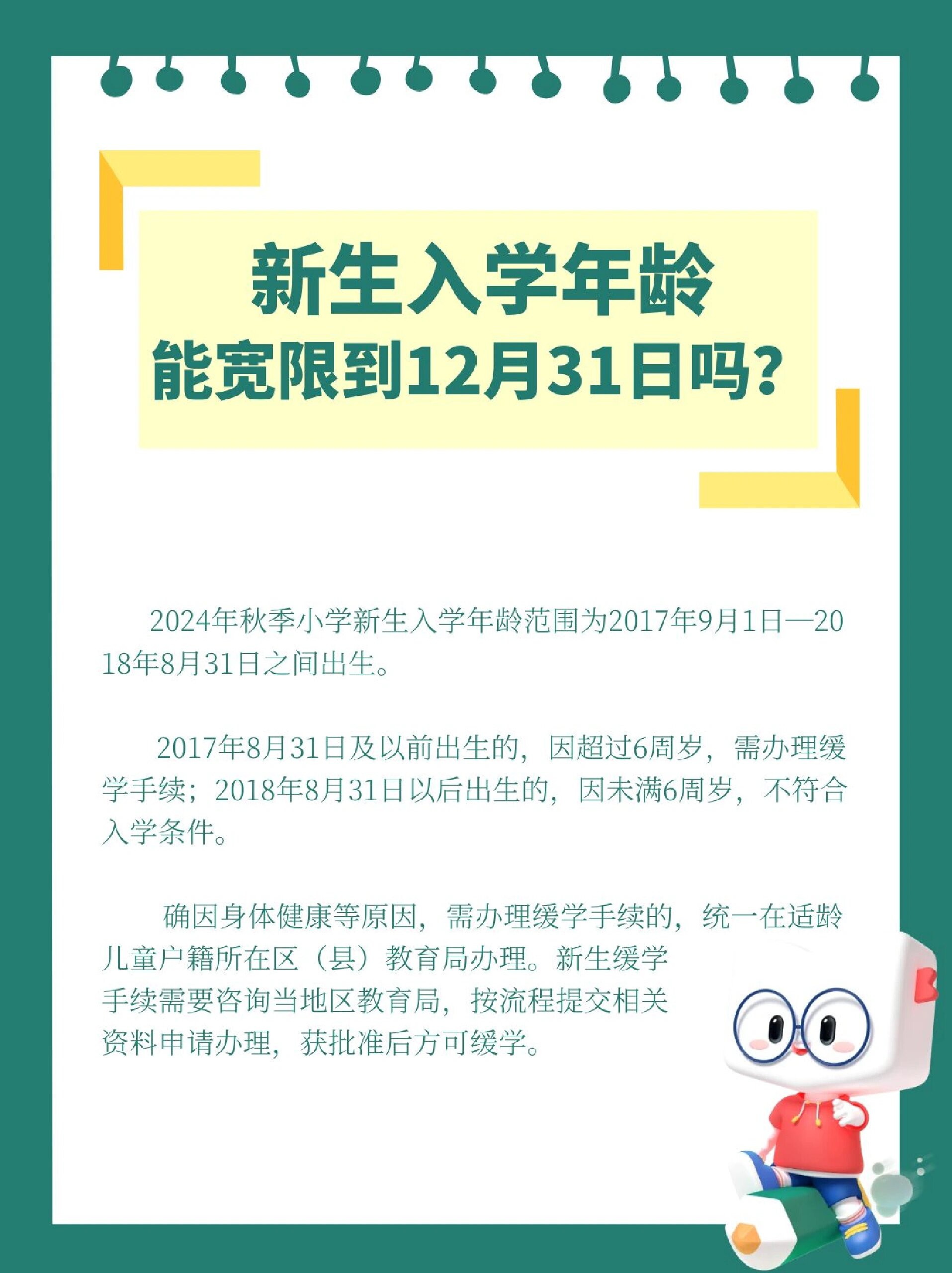 【辽宁疫情/辽宁疫情中小学延迟开学】-第1张图片