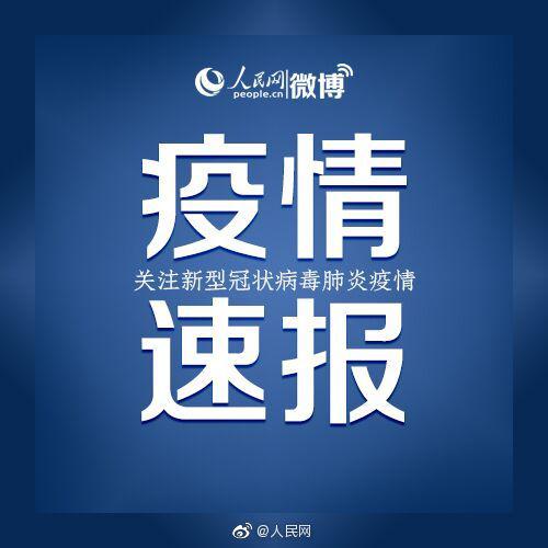 “浙江新增确诊13例” 浙江新增确诊病例最新通报？-第1张图片