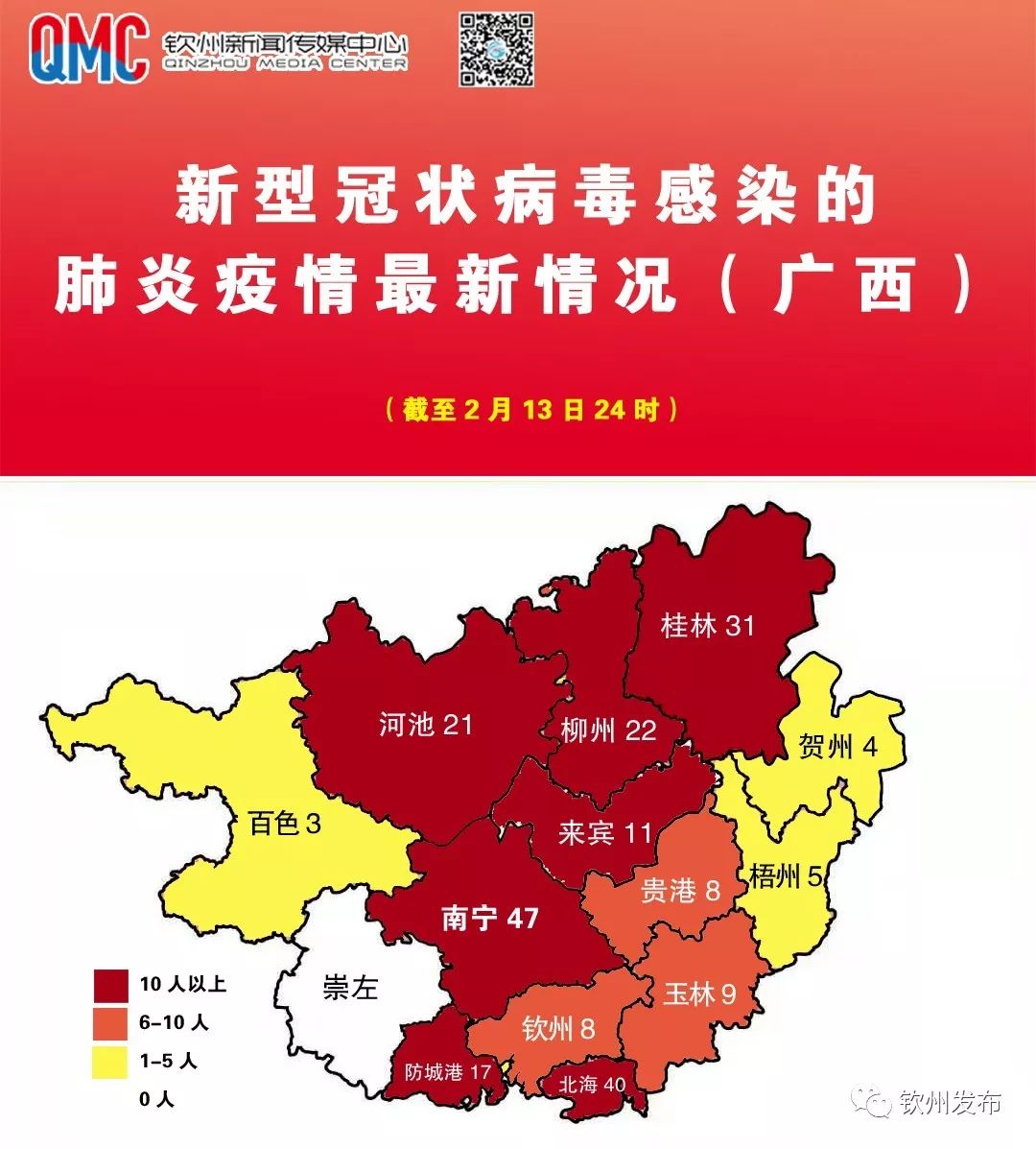 “浙江新增确诊13例	” 浙江新增确诊病例最新通报？-第2张图片