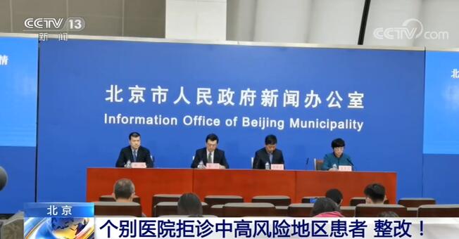 北京高中风险728个,北京中,高风险区-第1张图片