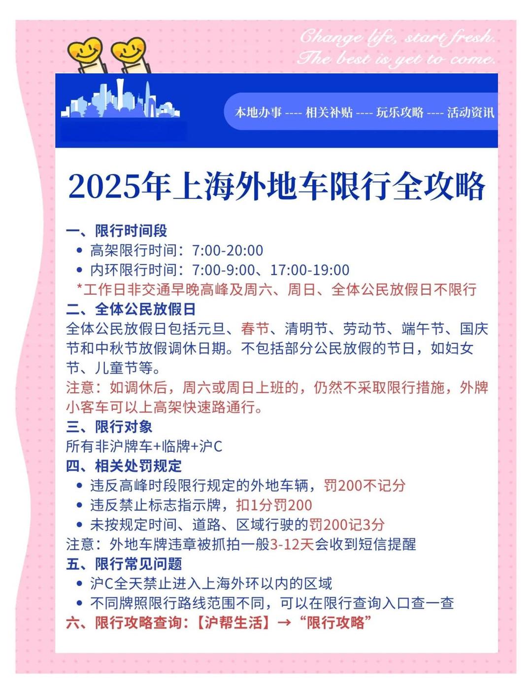 明天上海封控16个区.上海封闭了吗?-第1张图片