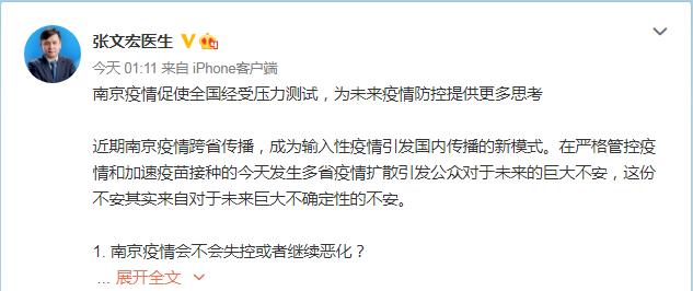 江苏南京疫情最新消息,江苏南京疫情情况 最新消息-第1张图片