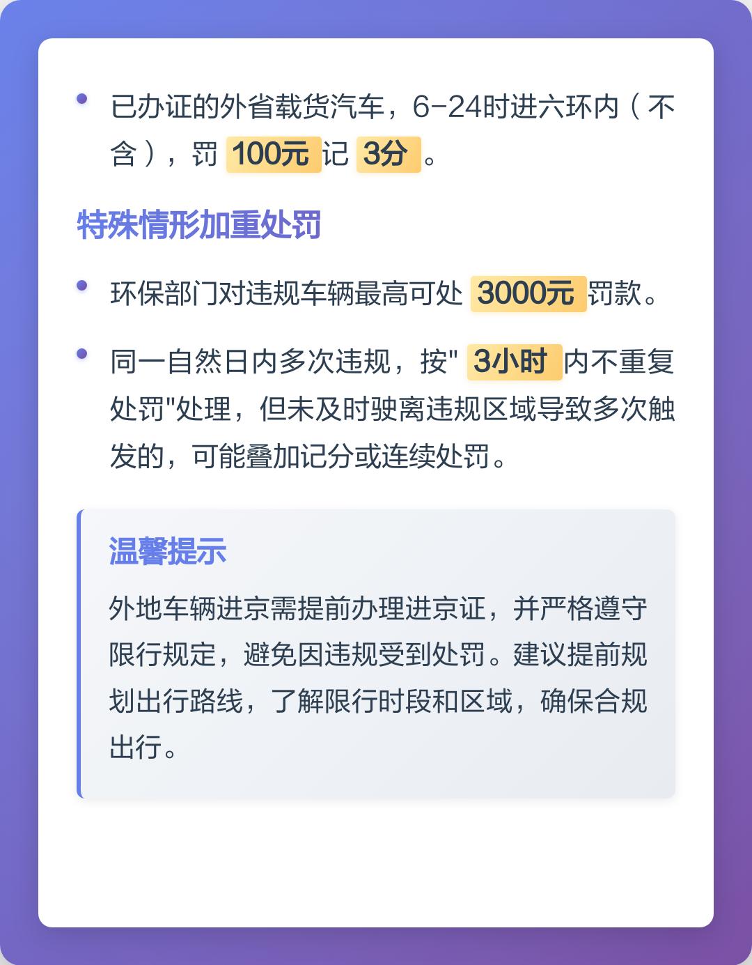 “今天限号多少?” 今天限号多少北京车限号吗？-第2张图片